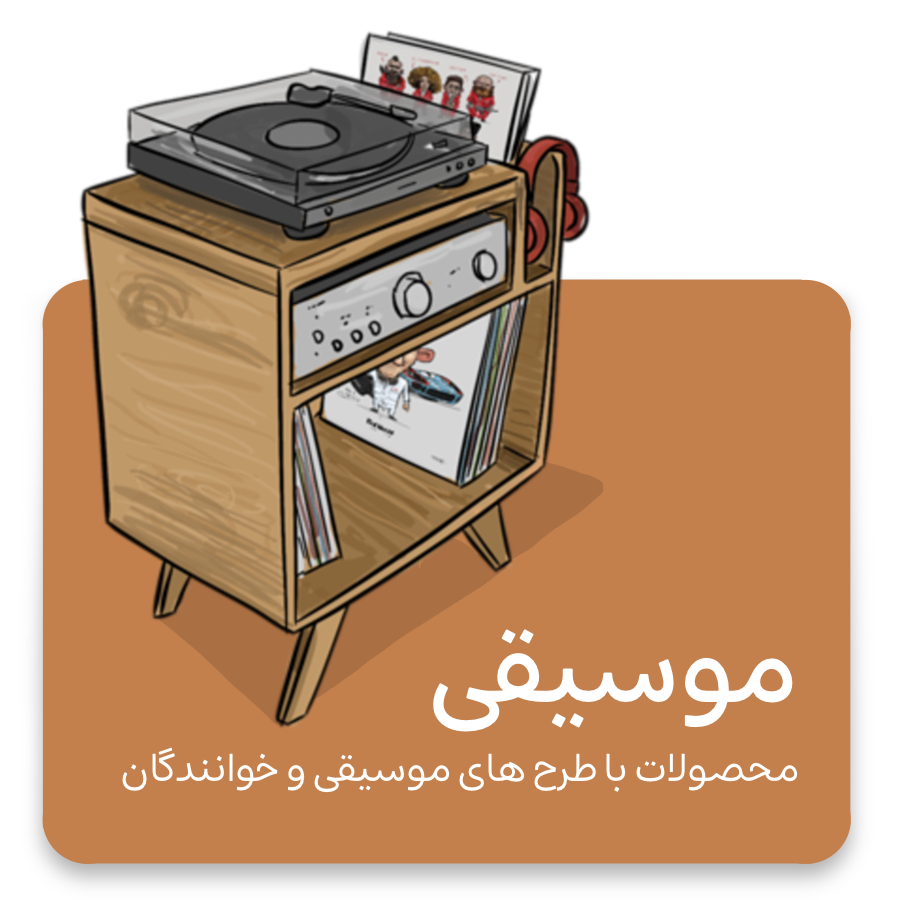 موسیقی