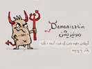دمونیزیشن یا اهریمن سازی چیست؟ demonization