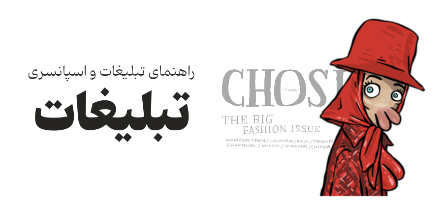 راهنمای تبلیغات در پیج توماس دولابی