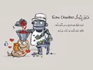 اتاق پژواک چیست Echo Chamber