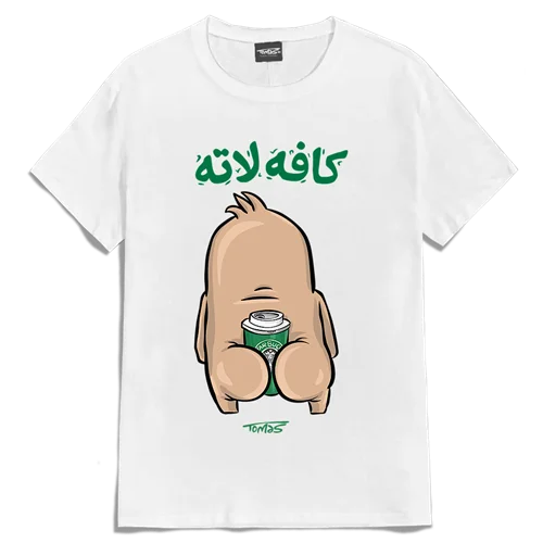 تیشرت کافه لاته late