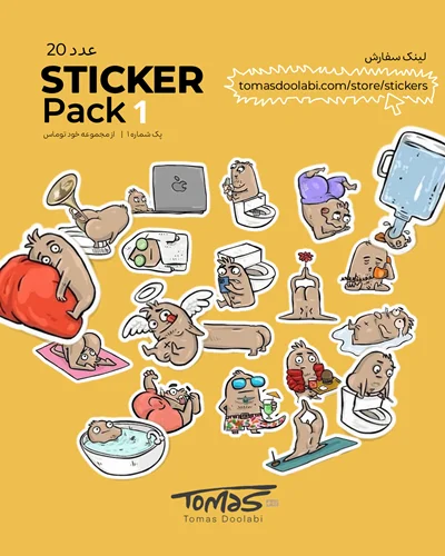 پک استیکر شماره 1 از مجموعه خود توماس sticker pack no,1 tomas series