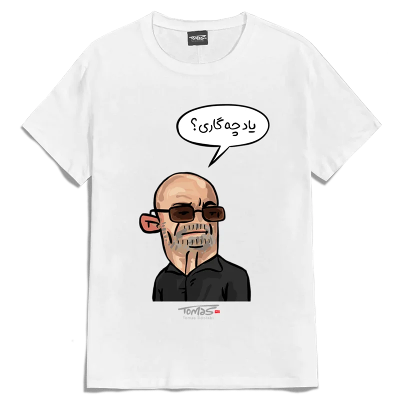 تیشرت یاد چه گاری Yade che gari