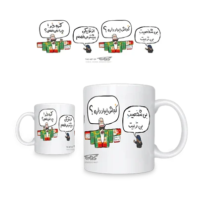 ماگ کره خر چرا نمیفهمی Mug