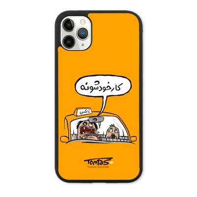 قاب موبایل راننده تاکسی taxi driver