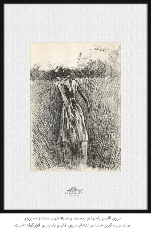 نقاشی تکنیک راپید روی کاغذ  Among the Grass