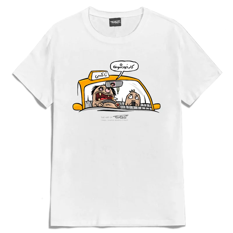 تیشرت راننده تاکسی کار خودشونه