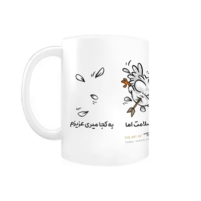 ماگ ای پرنده  مهاجر