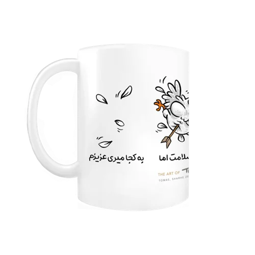 ماگ ای پرنده  مهاجر
