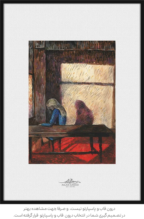 نقاشی تکنیک گواش روی کاغذ سایهٔ تنهایی Shadow of Solitude