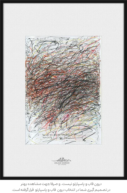 نقاشی تکنیک راپید روی کاغذ inner storm