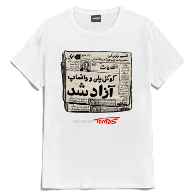 تیشرت واتساپ و گوگل پلی آزاد شد tshirt whatsapp and google play