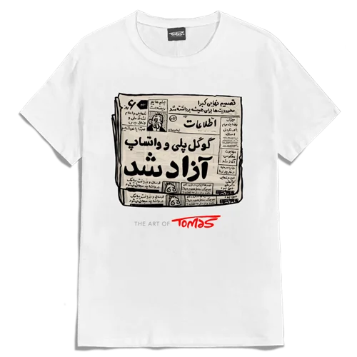 تیشرت واتساپ و گوگل پلی آزاد شد tshirt whatsapp and google play