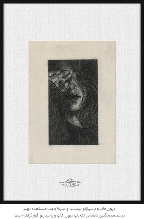 نقاشی تکنیک راپید روی کاغذ Behind the Eyelids